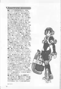 (C66) [Rei no Tokoro (Kuroarama Soukai)] Mata Ganbarou Yoh! (Gacha Force Kakeru Extend [Gotcha Force])