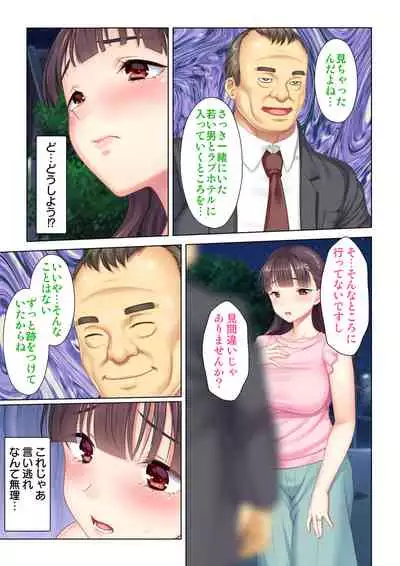 夫の目の前で他の男に媚肉を広げられ躊躇しながらも喘ぐ妻~他人棒を受け入れた先に待っているものは~【合本版】