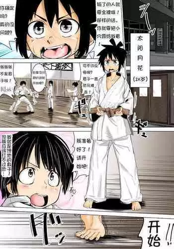 最速!!送迎メイドバトル!後篇