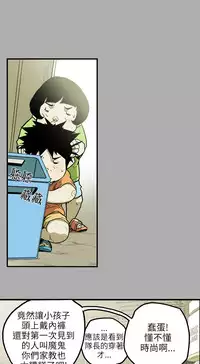 Honey trap 甜蜜陷阱 ch.8~17 (chinese)