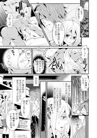 I was a bride when I became a woman? First experience with my sister's fiancé 2 [Digital]