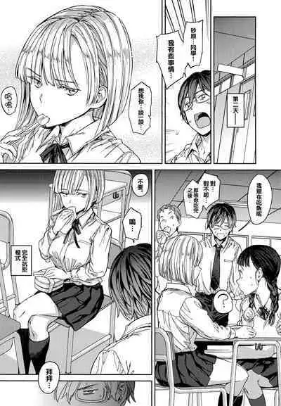 Tanetsuke Program - The program of pregnancy + Toranoana Gentei Leaflet + Melonbooks Gentei Shousasshi