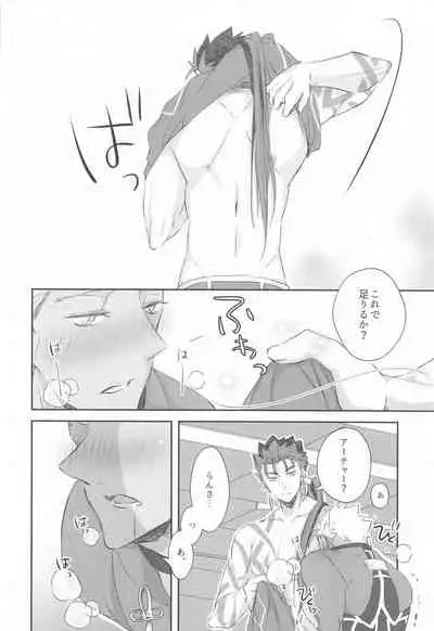 (Dai 35-ji ROOT 4 to 5) [HoneyTrap (Hiramaki)] Hatsujou Omega wa Unmei ni Aragaenai (Fate/Grand Order)