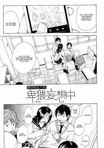 飯田君の非常口