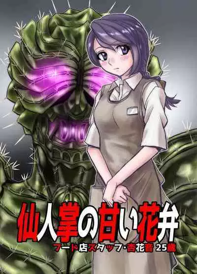 [Ufufu Enterprise (Hicoromo Kyouichi)] BEYOND ~ Aisubeki Kanata no Hitobito 1~10