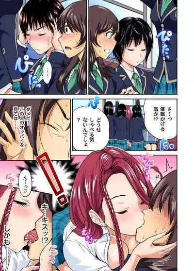 Oretoku Shuugakuryokou ~Otoko wa Jyosou shita Ore dake!! Ch. 1-10