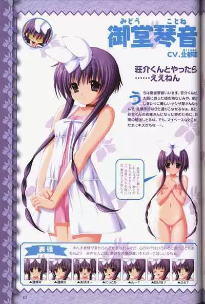 幼なじみと甘~くエッチに過ごす方法 オフィシャルファンブック