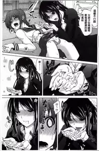 [Bizen Dorobune] Karadajuu de Oshiete Ageru [Chinese]