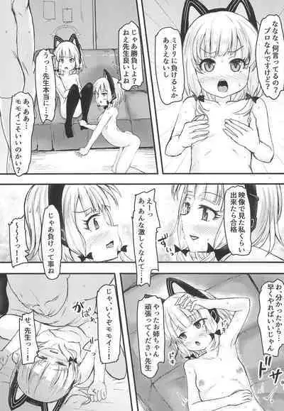 Game Kaihatsu-bu de Shimaix Shoubu