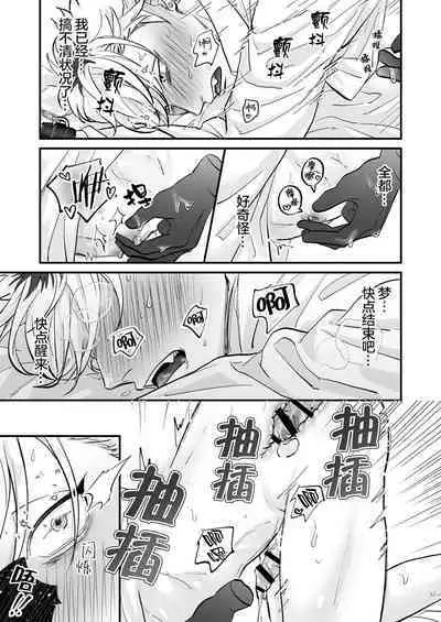 [Toku Daikichi Shouten (Kuromiko)] Chara Cre Ecchi! ~Konomi no Danshi, Tsukutte Itazura~ | 色色捏人！~捏個喜歡的男孩子、玩弄他吧~ [Chinese] [看海汉化组]