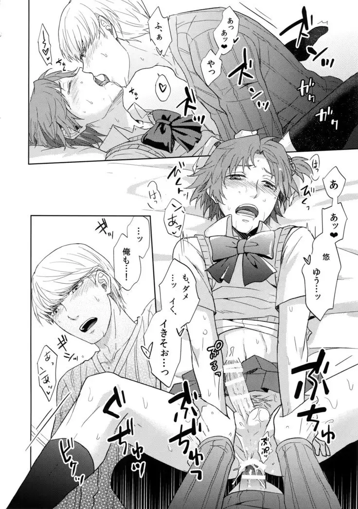 Misukon Seifuku de H Shiyou?