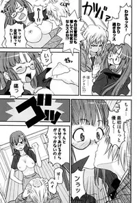 [Tsukigami Hiroshi] Tayu Puru [Digital]