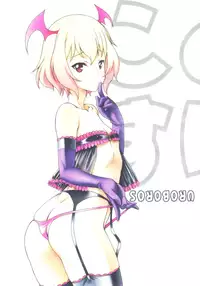 (COMIC1☆10) [UROBOROS (Utatane Hiroyuki)] Kono Spats (Kono Subarashii Sekai ni Syukufuku o!) [English] [Sneaky Translations]