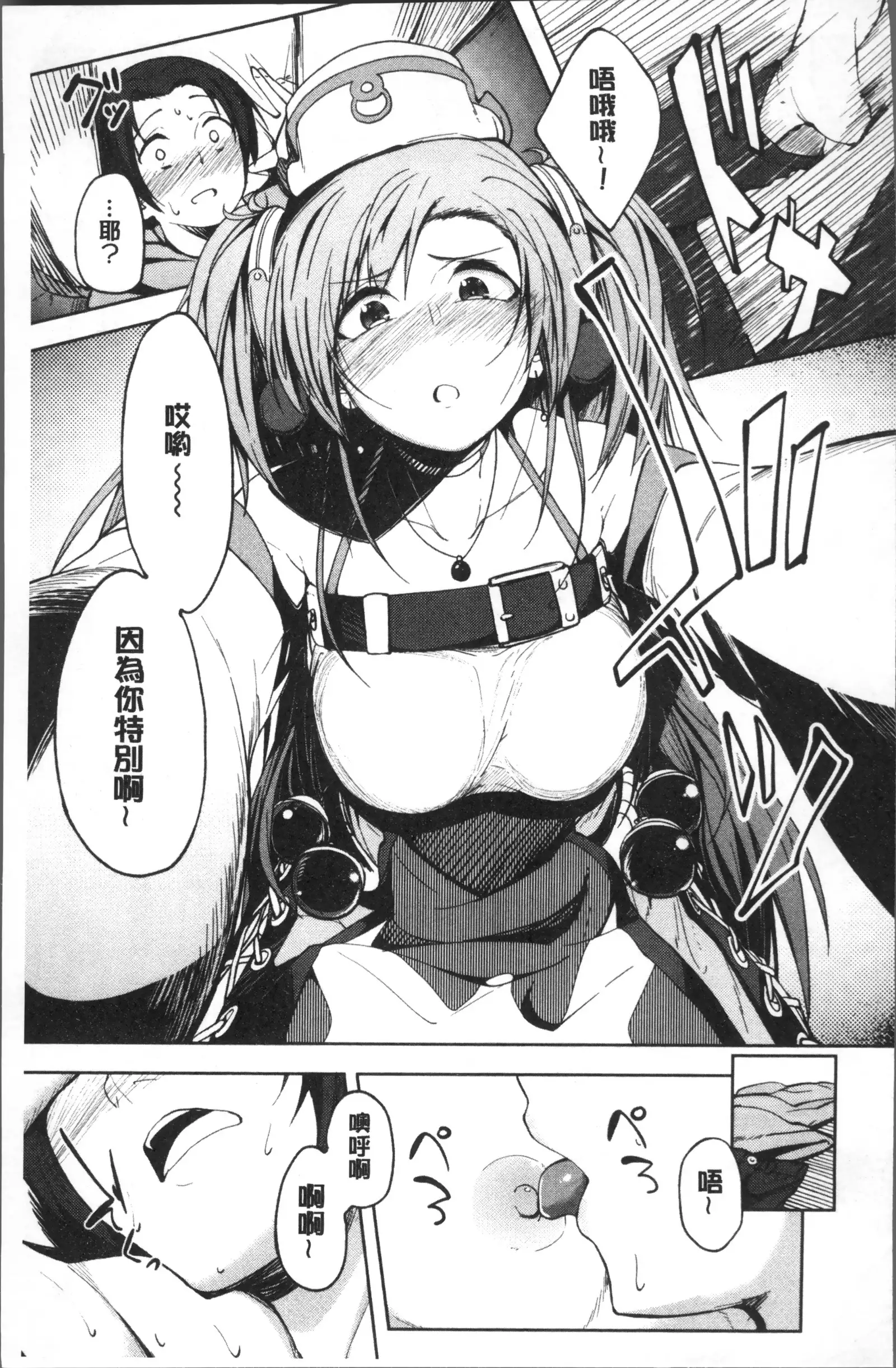 Shiawasex - happinessex | 很幸福的性愛