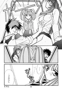 [Sofia-sha (Various)] Baka Bakka!! Dou Naru no? (Martian Successor Nadesico)