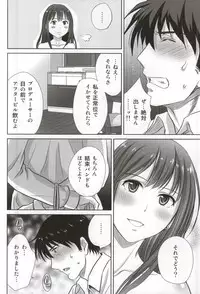 (COMIC1☆9) [Melon no Hoshiboshi (Hoshiduki Melon)] shibuya rin 30 sai takeuchi P wo NEtori masu!! (THE IDOLM@STER CINDERELLA GIRLS)