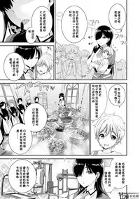 [I-Raf-you (Various)] Microne Magazine Vol. 50 [Chinese] [节操汉化组] [Digital]