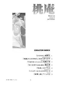 (C72) [P Shoukai (Various)] Momo-an 21