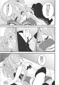 (C94) [Regnenshower (Shibame)] Harusame Esthe Salon - Murasame Nee-san no Kai Ni ga Kawaisugiru Ken ni Tsuite. (Kantai Collection -KanColle-)
