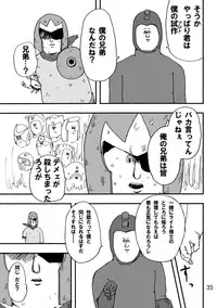 (C80) [Jigoku no Misawa (Jigoku no Misawa, Iwata Kazuya)] Rockman no Erohon 2 (Megaman)