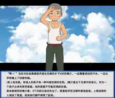 给爱犬找老公(紅哥汉化)