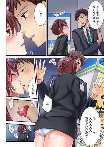 Uso, Watashi Ima Ikasareteru… ～ Hima Nashi Joshi, Hatsu Deisui Nochi Muboubi Taimu 1-4