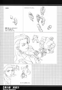 (C62) [studio C-TAKE (Miura Takehiro)] Immoral Sister R Genga Shuu