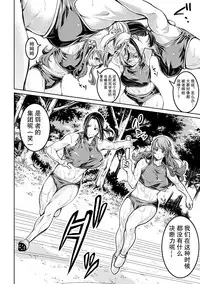 [Brother Pierrot] Bukatsu Shoujo Paradise - Asekkaki no Tenshi-tachi [Chinese] [鬼畜王汉化组]