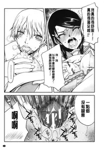 [Satou Toshio] Watashi wa Hoka no Otoko to, SEX Shite, SEX Shite, SEX o Shita. ~Itsunomanika Kanojo wa~ | 我和其他男人、SEX過來、SEX過去、SEX個不停。~不知不覺我的女友她~ [Chinese]