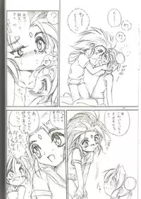 (C57) [RoriE-Do (Saeki Takao)] tWo With (Zanteihan) (Pretty Sammy)