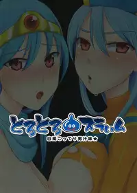 (C78) [Arikamatou (Benimashiko)] Torotoro Slime (Dragon Quest III)