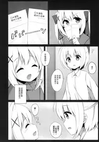 (C95) [croix crown (Mimura Zaja)] Goshujin-sama to Koneko no Midareta Vacation [Chinese] [绅士仓库汉化]