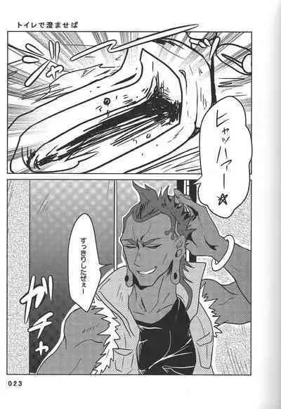 (Chou Ore no Turn 25) [DELL Taiha 666 (Various)] BIRD&BEE (Yu-Gi-Oh! ARC-V)