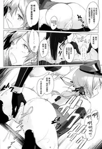 (C87) [Yuusha-sama Go-ikkou (Nemigi Tsukasa)] HINTERN UND SKLAVE (Kantai Collection -KanColle-) [Chinese] [无毒汉化组]