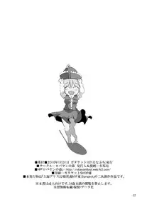 (Gataket 107) [Robayan no Mori (Arima You)] AriMAX 2 - Lunatic Gunstar (Touhou Project)