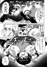 [Yukimi Honpo (Asano Yukino)] Kore ga Ore-sama no Maid-tachi Soushuuhen (Kore ga Watashi no Goshujin-sama) [Digital]