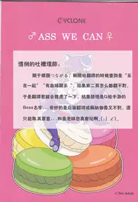 (COMIC1☆11) [Cyclone (Izumi, Reizei)] ♂TSU NA GA RU♀ (Kirakira PreCure a la Mode) [Chinese] [祈花汉化组]