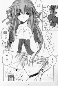 (SC13) [Action Mokei (Imaizumi Atsushi, Iwamuu)] Watashi ga Tenshi dattara Ii no ni (Air)