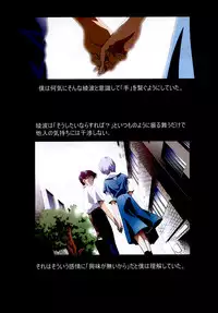 (C65) [Henreikai (Kawarajima Kou, Urushihara Satoshi)] Ayanami Club 2 (Evangelion)