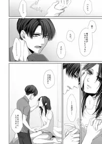 [CLOUD NINE (Maihara)] かなしき心中 (Shingeki no Kyojin) [Digital]