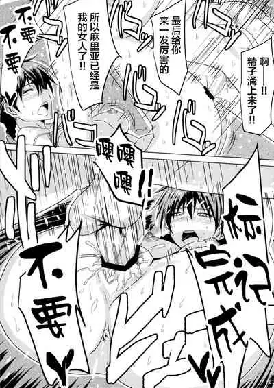 (ComiComi17) [Guhan Shounen] Buhi no Tame ni Karada wo Hatta Momokan ga Charao ni Damasareru Hon (Ookiku Furikabutte) [Chinese] [新桥月白日语社]