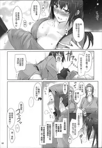 (C86) [MTSP (Jin)] Tachibana-san-chi no Dansei Jijou Matome Ban [Chinese] [天月NTR汉化組]