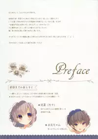 (C94) [Peach Candy (Yukie)] Onii-chan Osewa wa Watashi ni Makasete ne 5