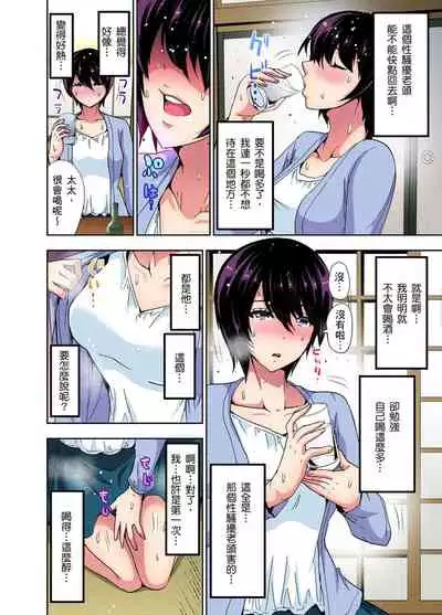 [Aoi Shou] Rinkan Gou ~ Netori Muhou Chitai | 林間鄉～戴綠帽無法地帶 Ch.1-7 [Chinese]