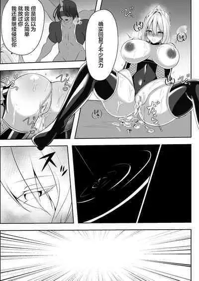 退魔師リーシャ