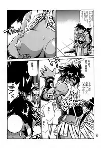 (C60) [Studio Katsudon (Manabe Jouji)] Uraginga Sengoku Gun Yuuden (Ginga Sengoku Gun Yuuden Rai)