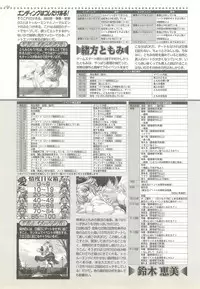 BugBug 1999-03