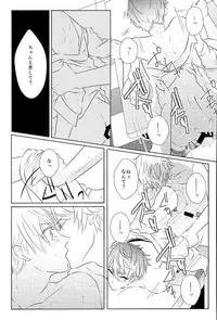 (SPARK25) [white*lily (Relm)] Ii You Ni Sare teru You Ni Shika Omoenai (Ensemble Stars!)