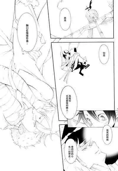 Higan, Watashi no Kabane o Daki ni Kite. | 彼岸、请来此地拥抱我的尸骸