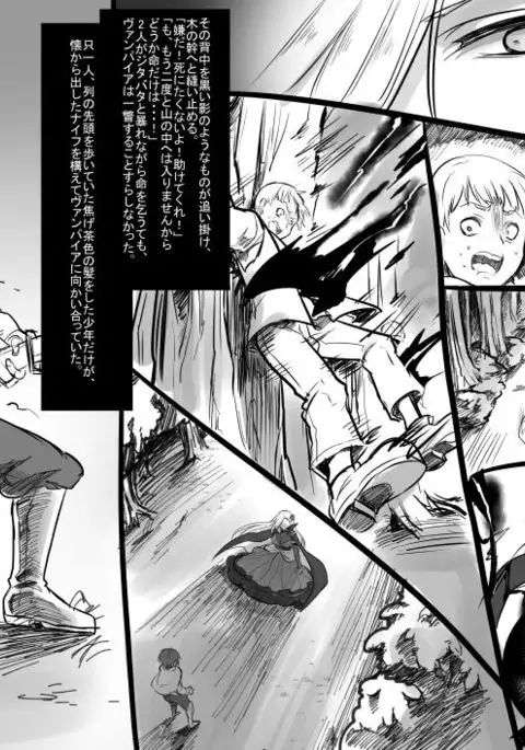 Bishoujo Vampire ni Bonyuu Drink Bar ni sareru Hanashi Complete